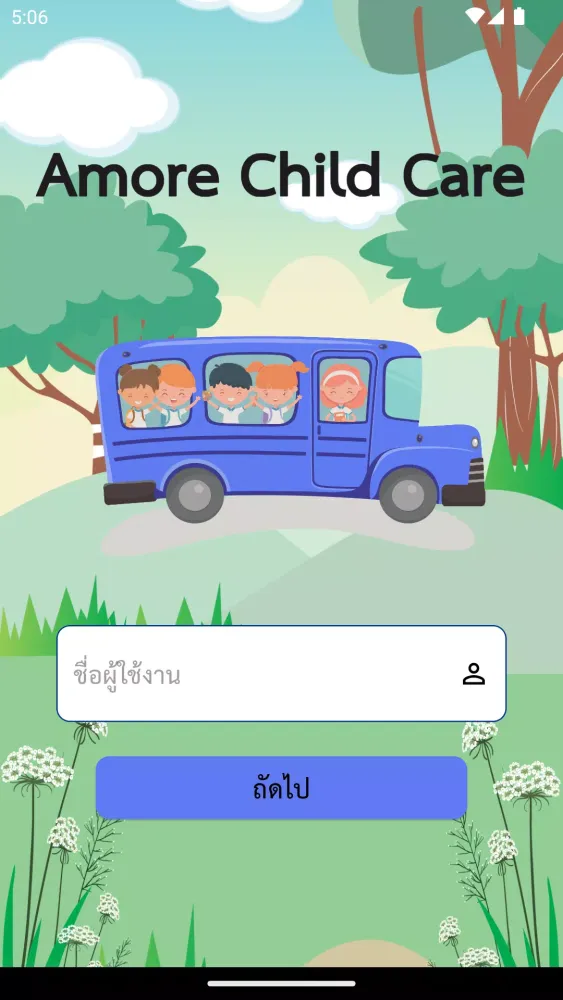 Amore Child Care 스크린샷