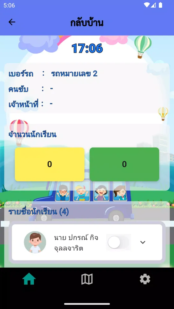 Amore Child Care 스크린샷