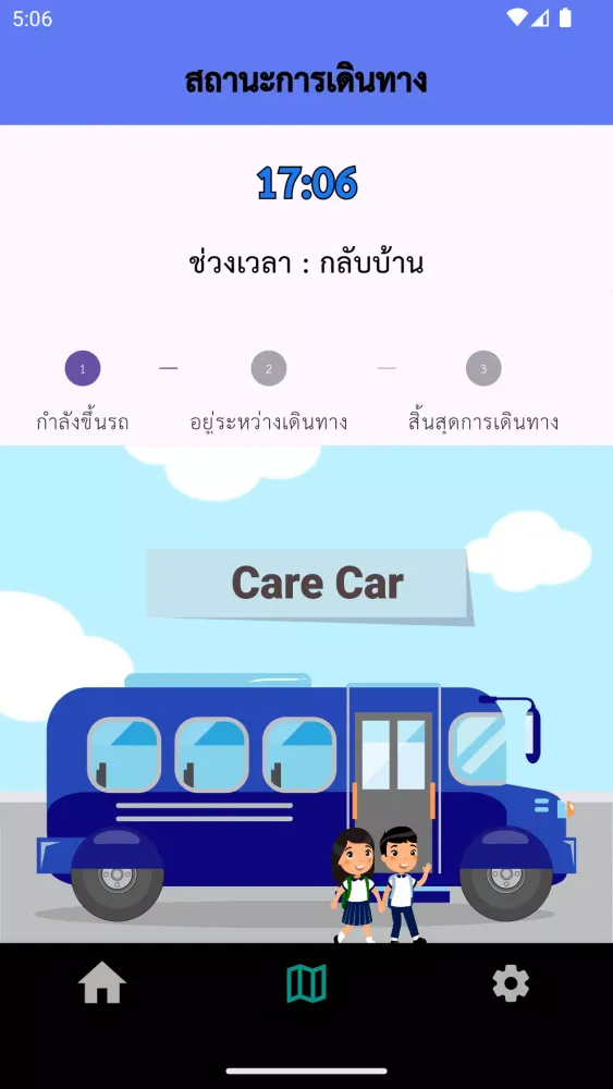 Amore Child Care 스크린샷