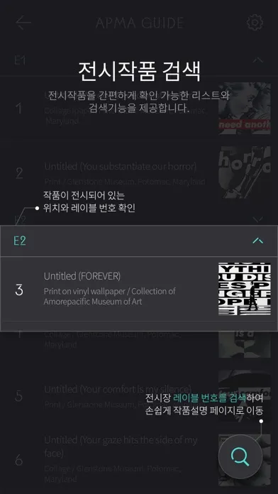 APMA GUIDE Screenshots