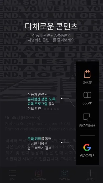APMA GUIDE Screenshots