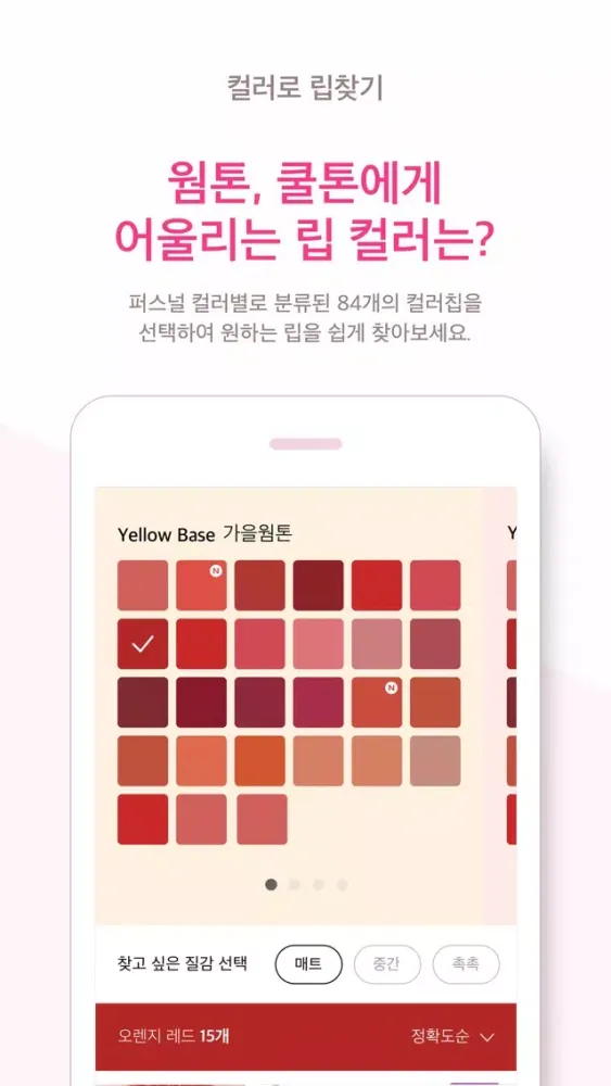 컬러테일러 Screenshots
