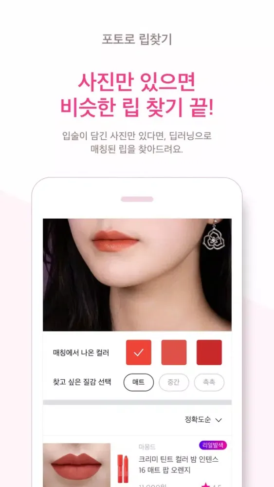 컬러테일러 Screenshots