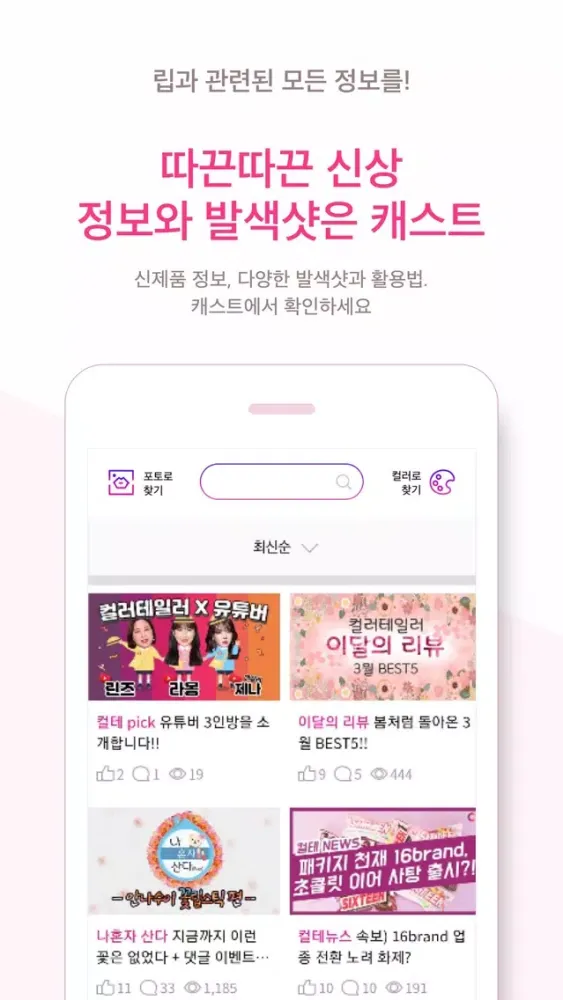 컬러테일러 Screenshots
