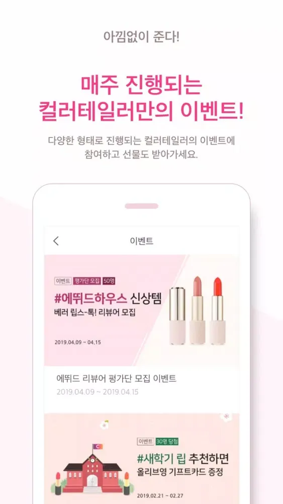 컬러테일러 Screenshots
