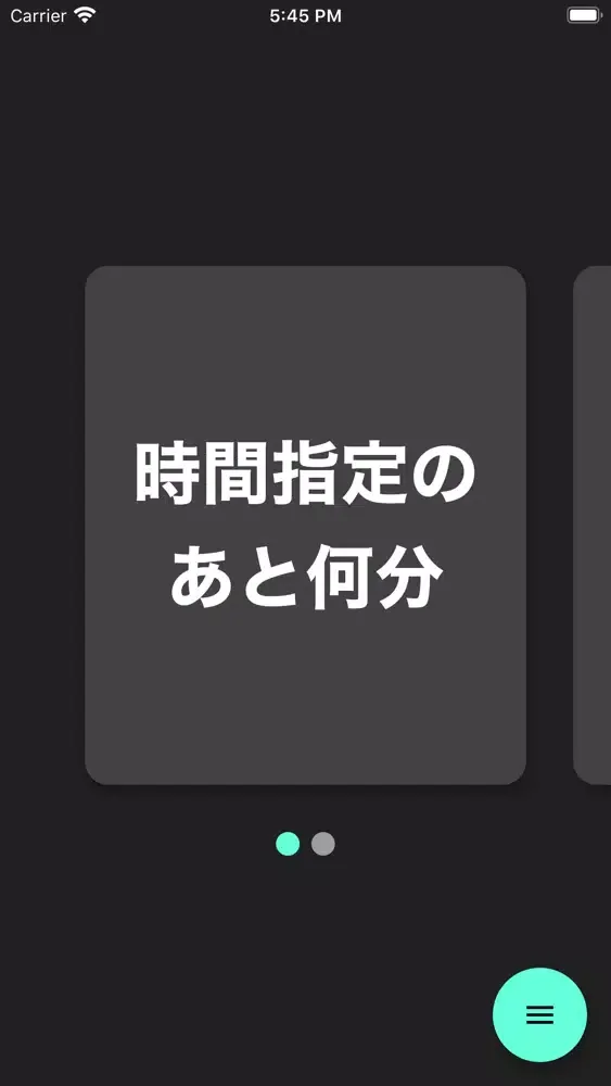 Tangkapan skrin まであと何分？ | 残り時間を見える化するタイマーアプリ