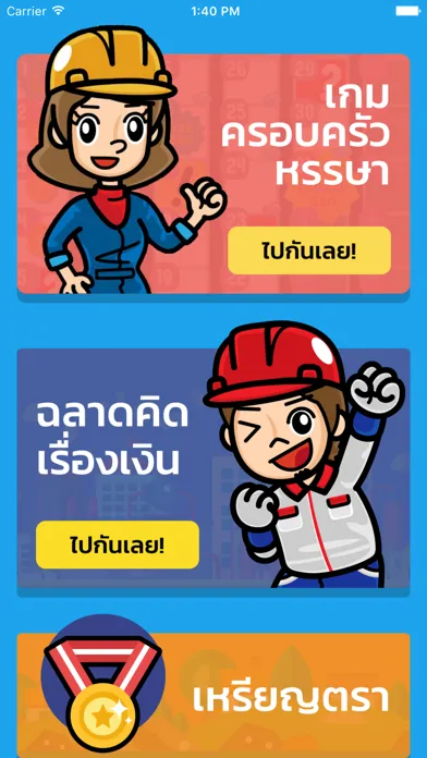 ฉลาดคิดเรื่องเงิน سکرین شاٹس