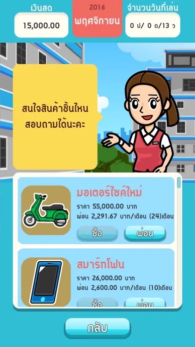 Скриншоты ครอบครัวหรรษา