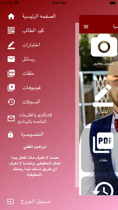 Capturas de tela do كوكب الجغرافيا