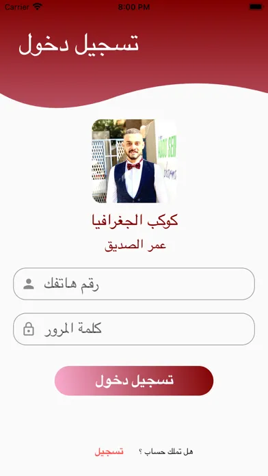 Capturas de tela do كوكب الجغرافيا