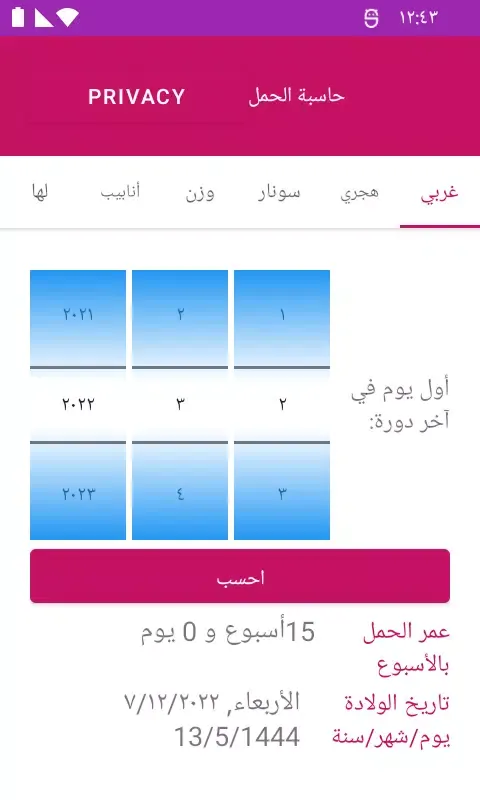 Pregnancy Calculator Screenshots