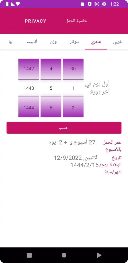 Pregnancy Calculator Screenshots