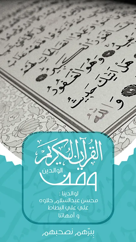 Quran Kareim Screenshots
