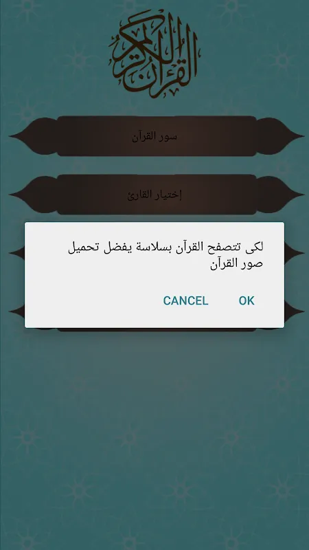 Quran Kareim Screenshots