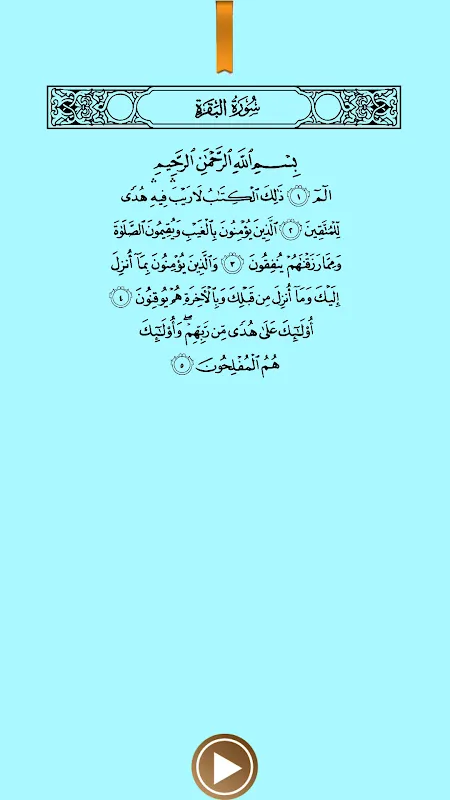 Quran Kareim Screenshots