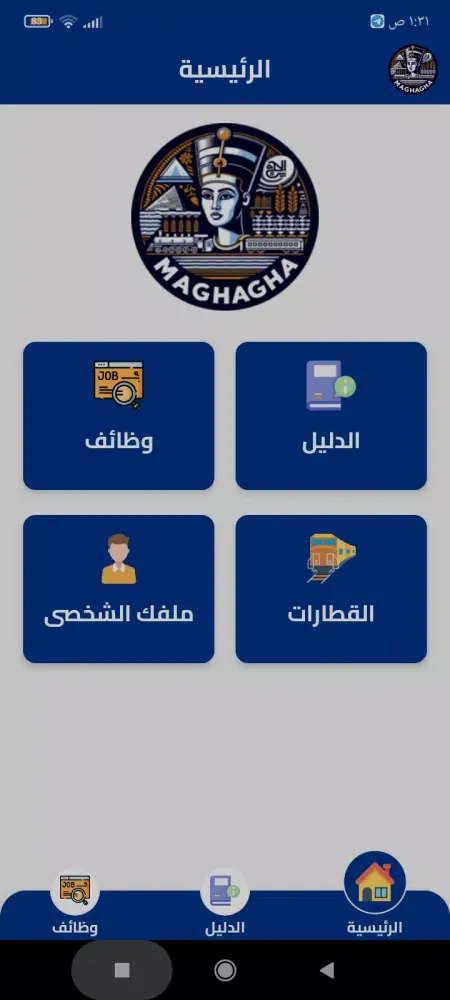 Capturas de tela do دليل مغاغة