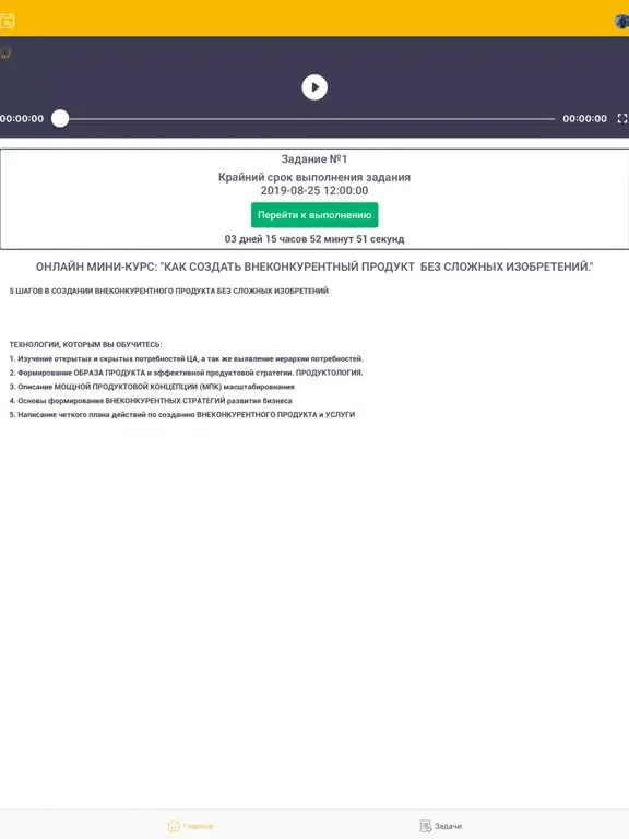Capturas de pantalla de Марафоны Алексея Верютина iPad 