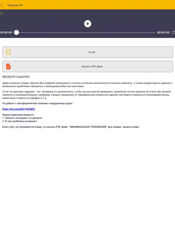 Capturas de pantalla de Марафоны Алексея Верютина iPad 