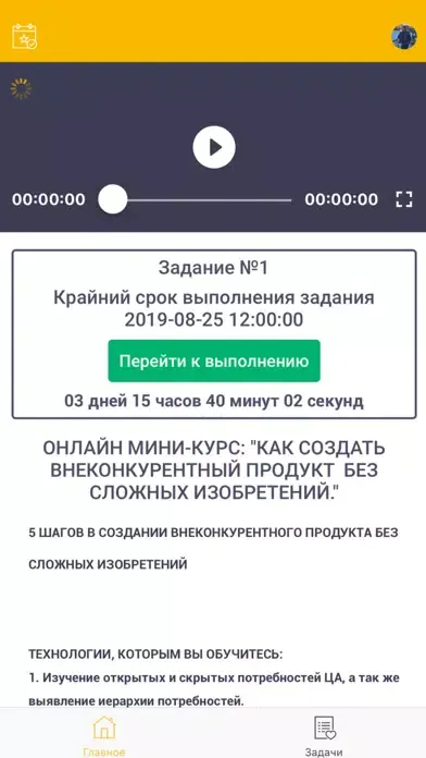 Capturas de pantalla de Марафоны Алексея Верютина