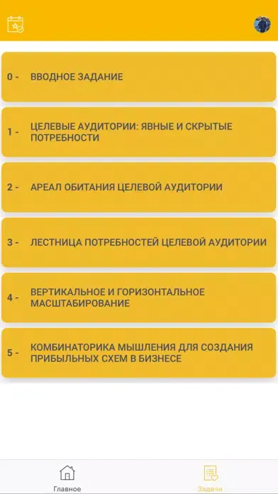 Capturas de pantalla de Марафоны Алексея Верютина
