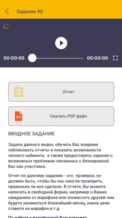 Capturas de pantalla de Марафоны Алексея Верютина