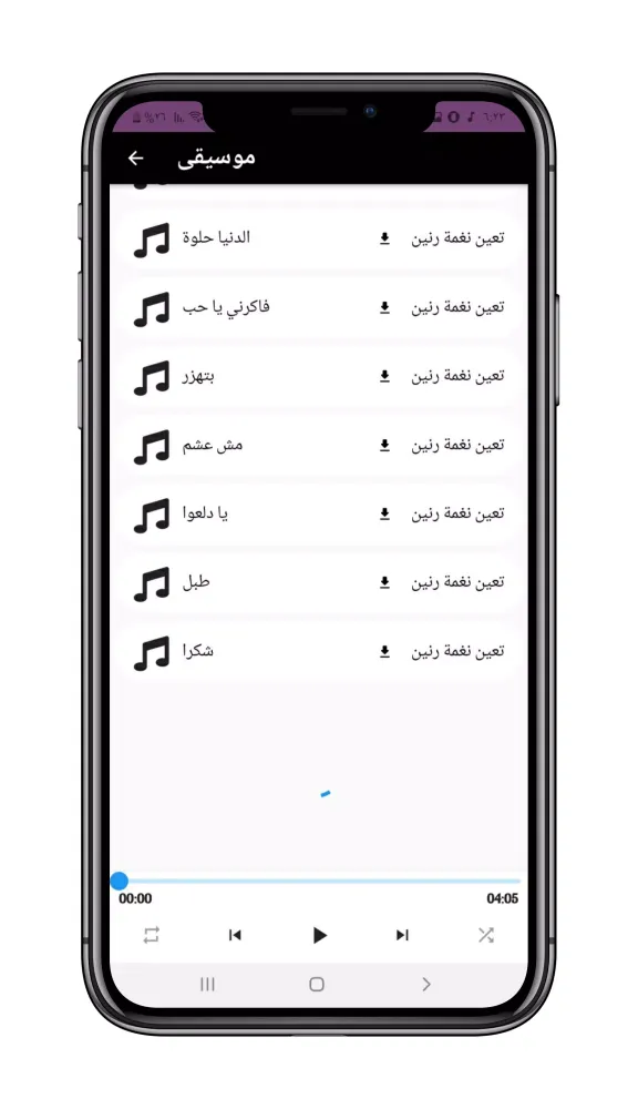 اجمل اغاني عمرو دياب Screenshots