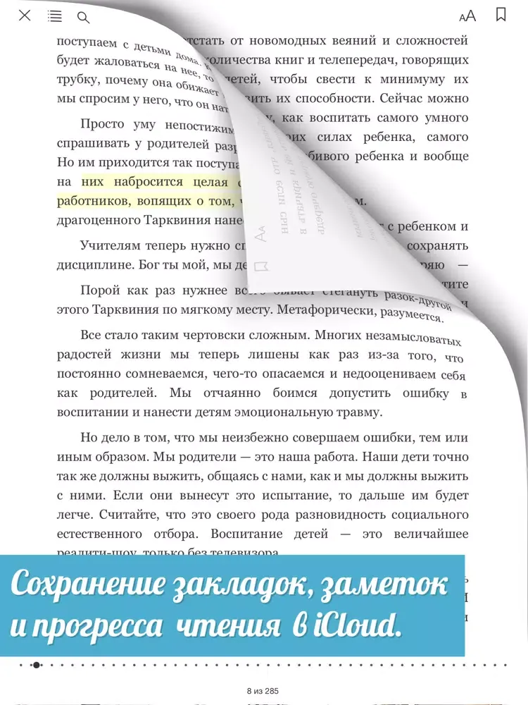 Книги по эзотерике Амрита-Русь iPad  Ekran Görüntüleri