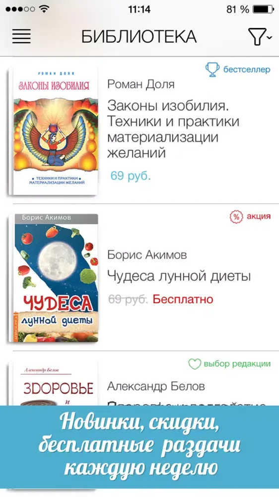 Книги по эзотерике Амрита-Русь Ekran Görüntüleri