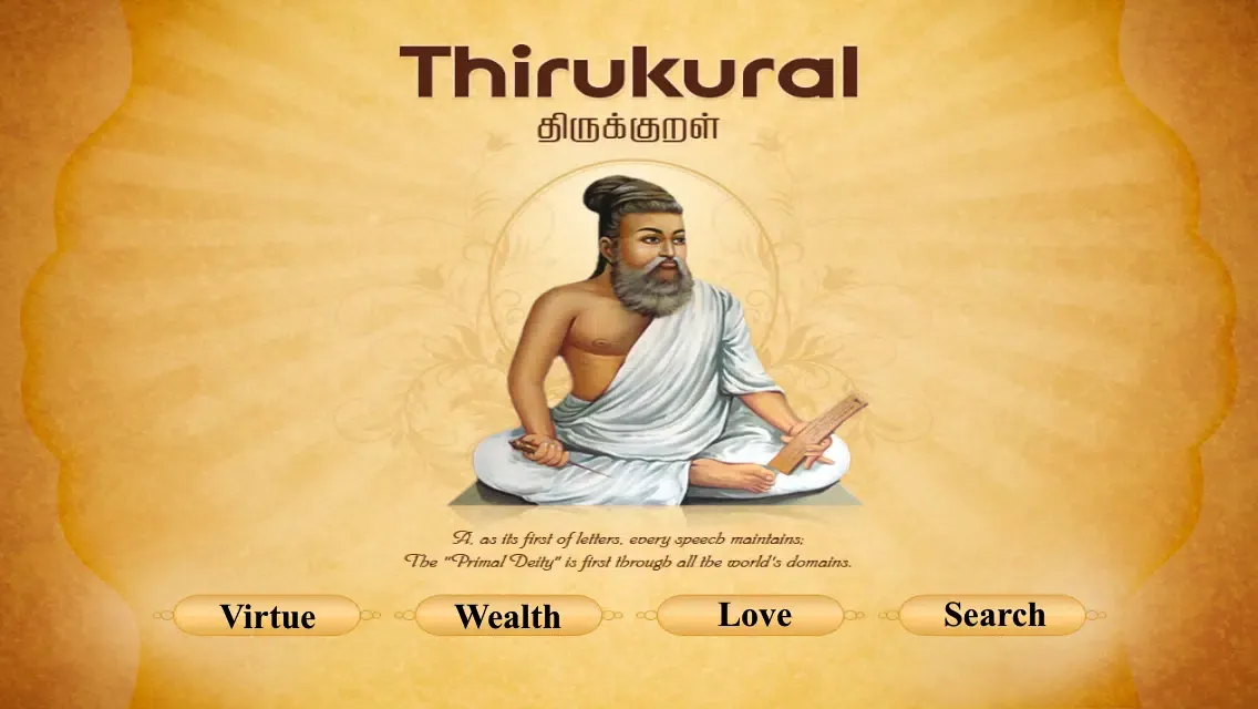 ThirukuralReader应用截图