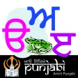 Punjabi Alphabet Amrit Punjabi Punjabi Alphabet Amrit Punjabi