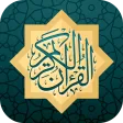 القران الميسر