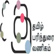 THAPAVA