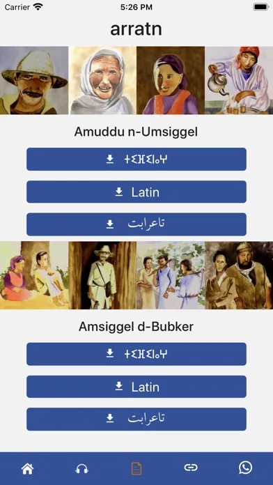 Amsiggel স্ক্রিনশট