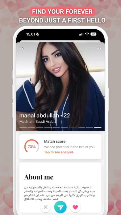 Soudfa - دردشة، تعارف، زواج Screenshots
