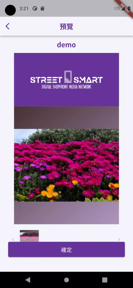 Tangkapan layar StreetSmart Media