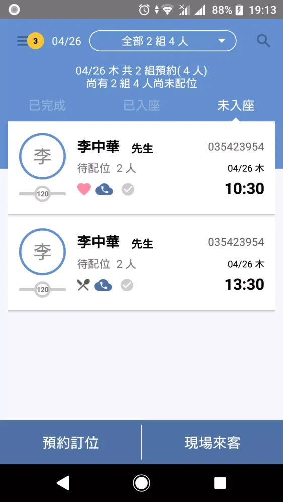 تصاویر oin 訂單管理系統