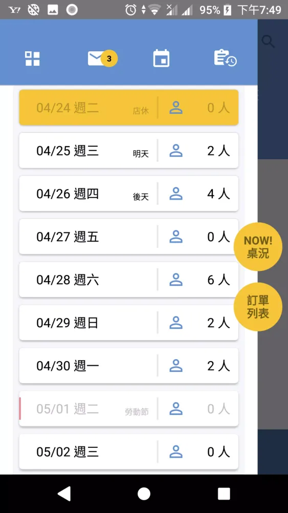 تصاویر oin 訂單管理系統