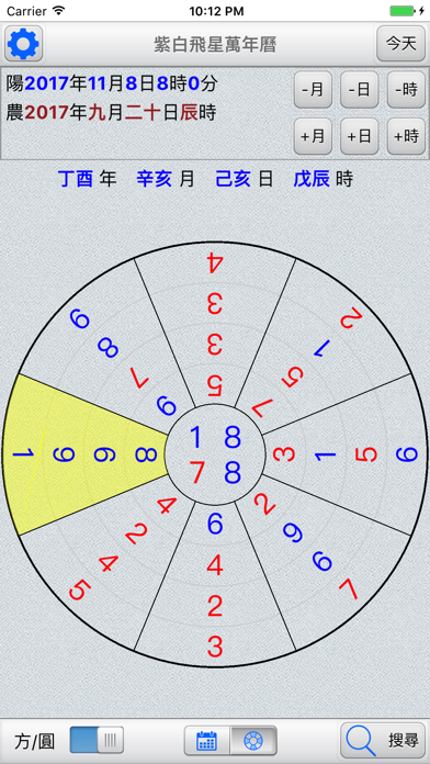 صور 紫白飛星萬年曆