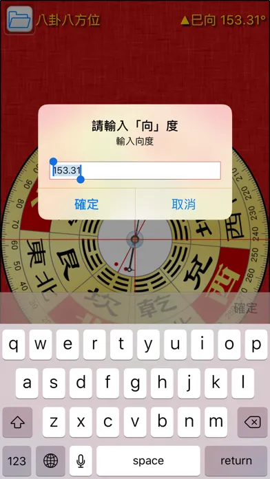 Capturas de tela do 風水羅盤