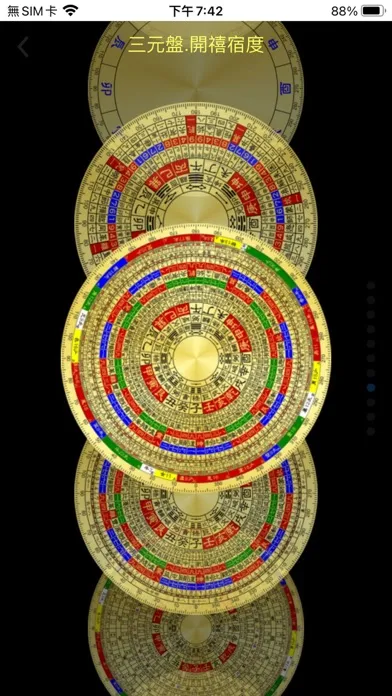 Tangkapan skrin FengShui Transparent Compass
