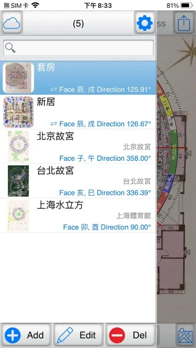 Tangkapan skrin FengShui Transparent Compass