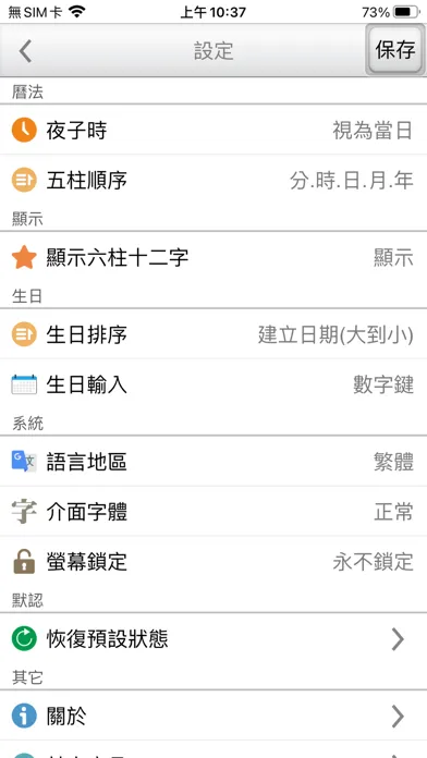 Zrzuty ekranu 五柱時空玄卦