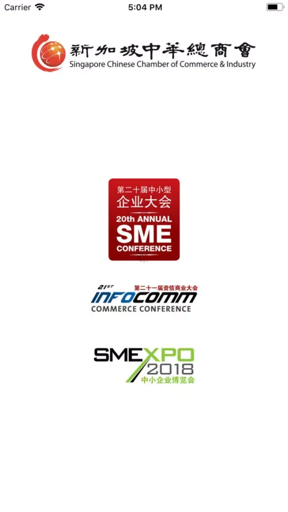 Captures d'écran de SME ICC