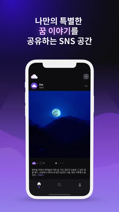 Zzz - 다양한 꿈 이야기가 담겨있는 공간 سکرین شاٹس
