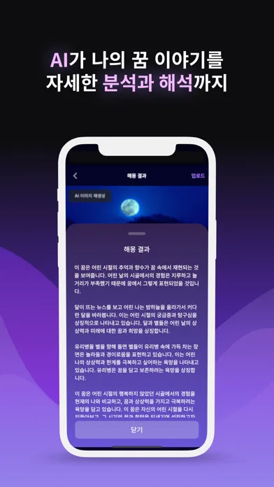 Zzz - 다양한 꿈 이야기가 담겨있는 공간 سکرین شاٹس