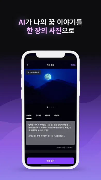 Zzz - 다양한 꿈 이야기가 담겨있는 공간 سکرین شاٹس