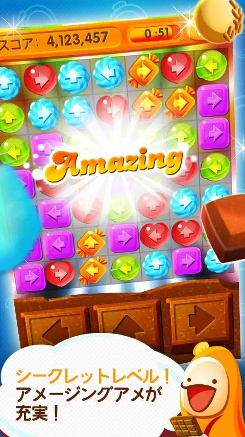 アメウォーク Screenshots