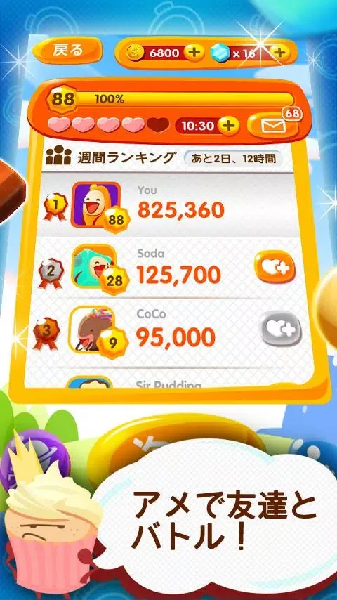 アメウォーク Screenshots