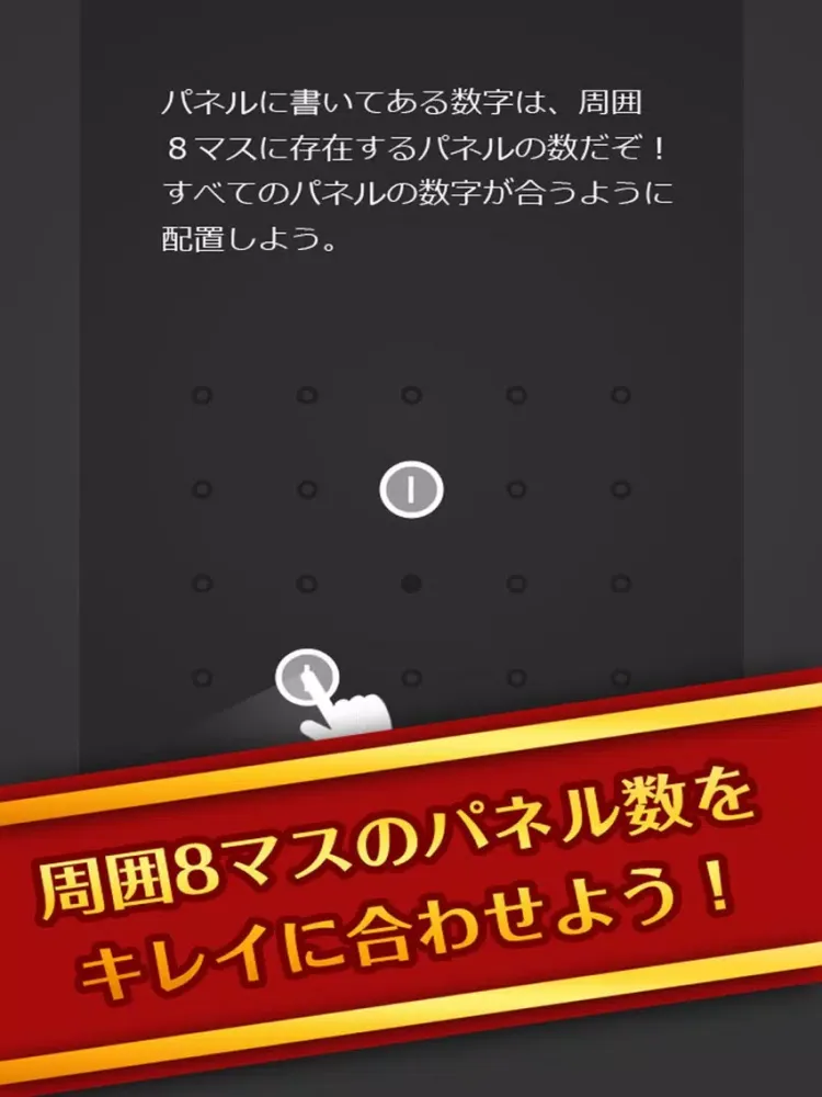 スカッと脳トレ！Connect -TUNAGU- iPad  Screenshots
