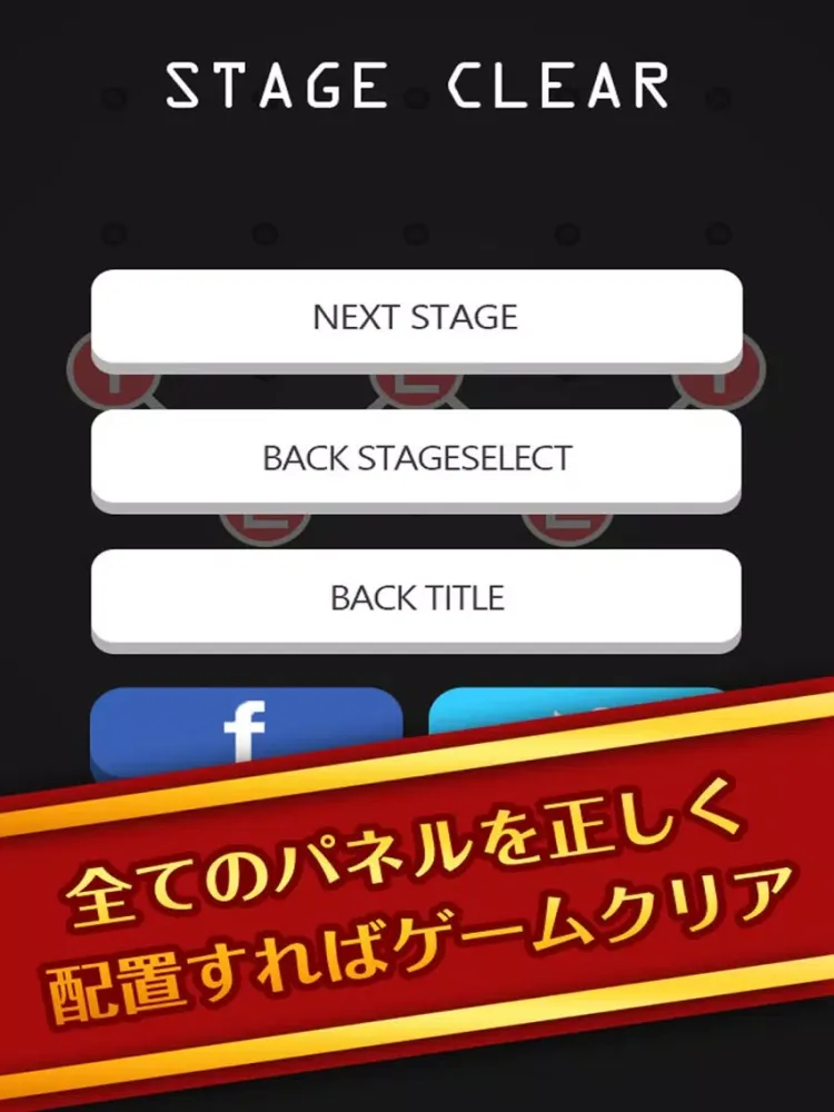 スカッと脳トレ！Connect -TUNAGU- iPad  Screenshots